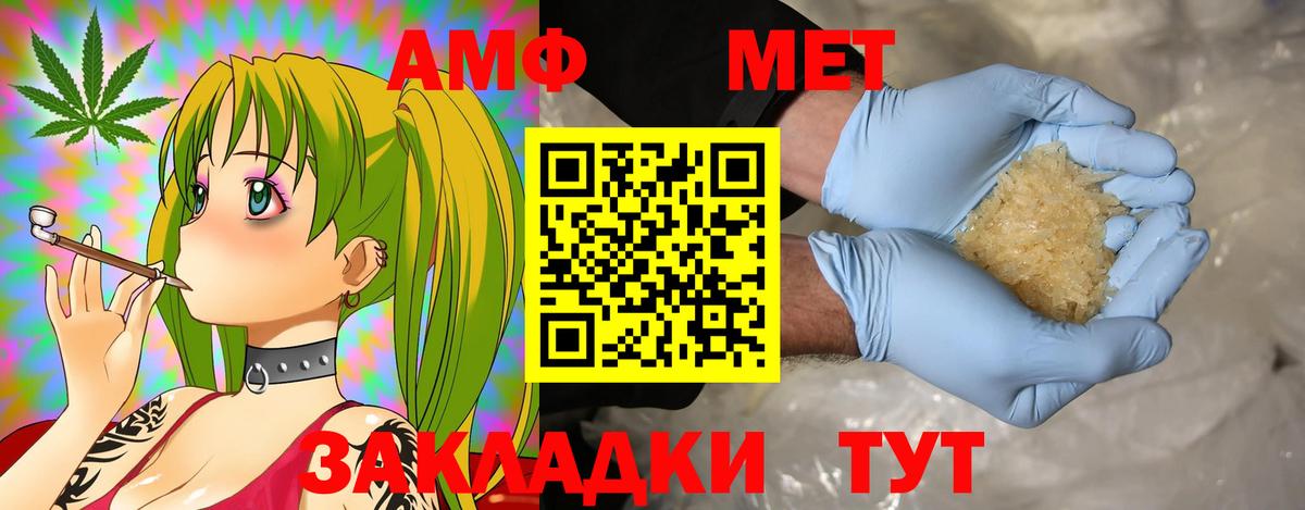 АМФЕТАМИН VHQ Назрань