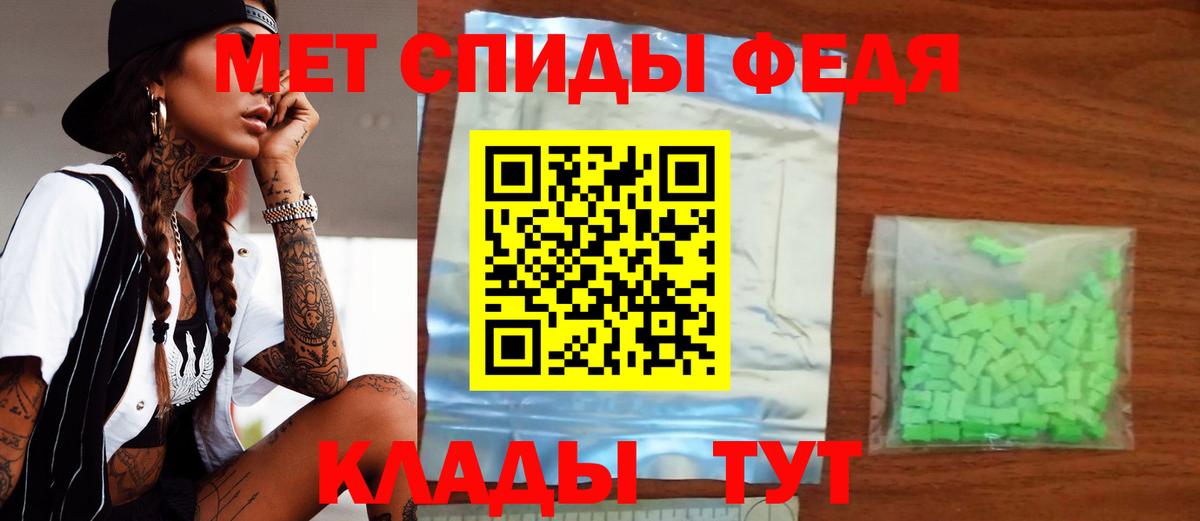 АМФ  Амфетамин VHQ  Вход с VPN  Назрань 