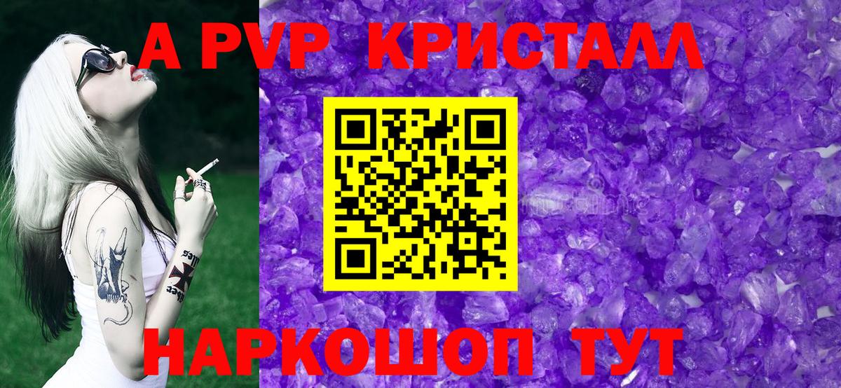 Альфа ПВП СК  A-PVP Соль  Вход с VPN  Назрань 