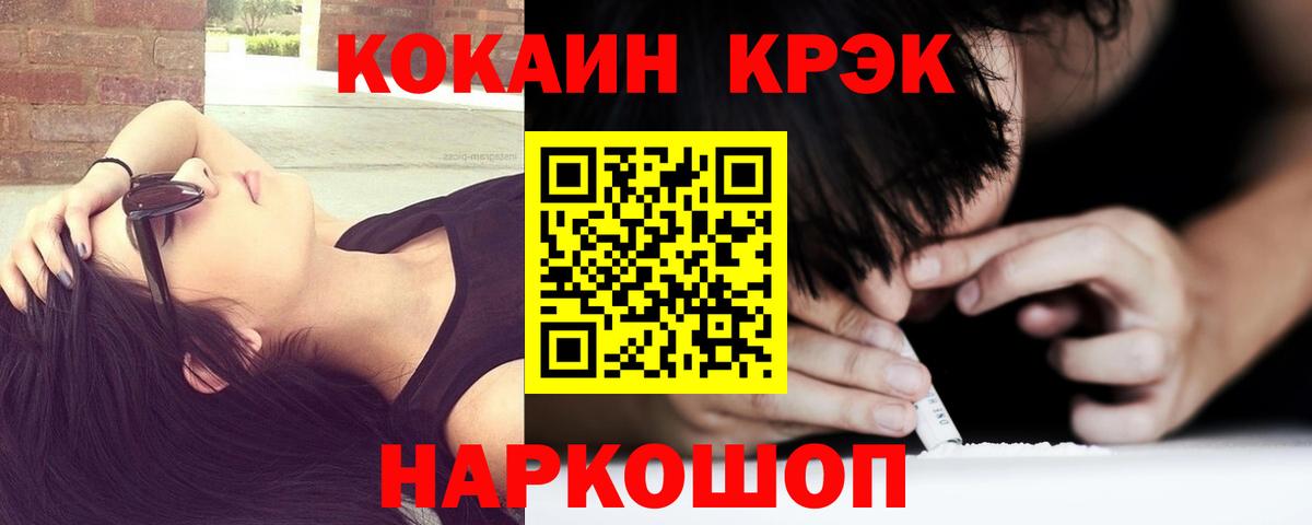 Назрань  Cocaine FishScale  наркотики  COCAIN 99%  Вход с VPN 