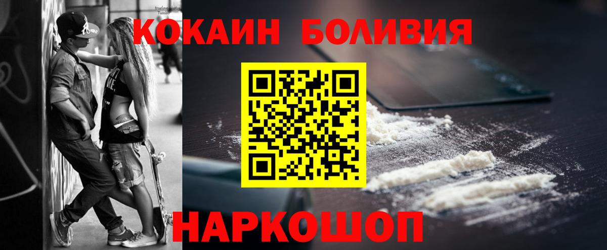 Кокаин Боливия Назрань