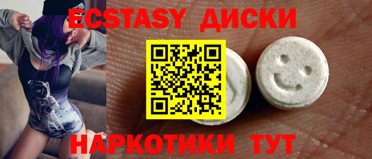 Экстази таблы Назрань