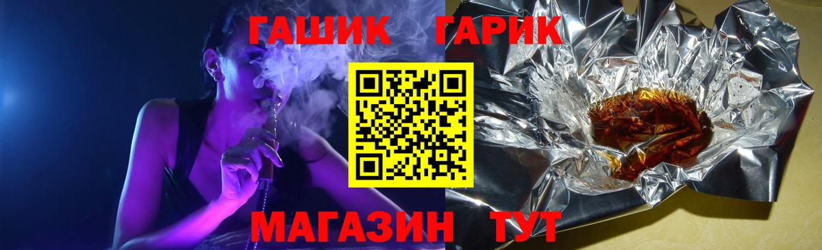 ГАШИШ хэш Назрань