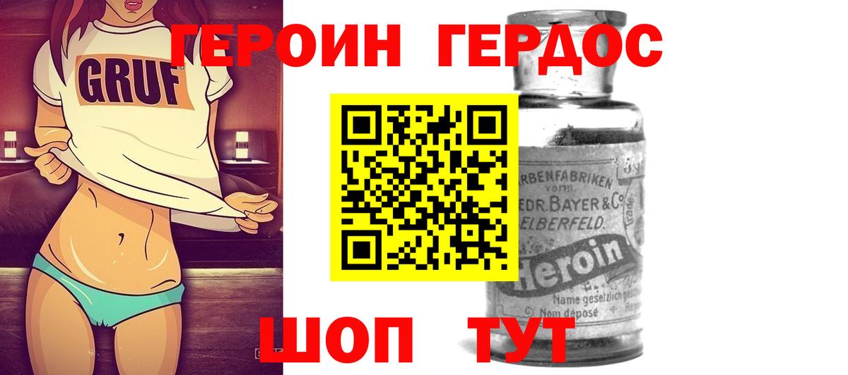 Назрань  Героин  Вход с VPN  Героин Heroin 