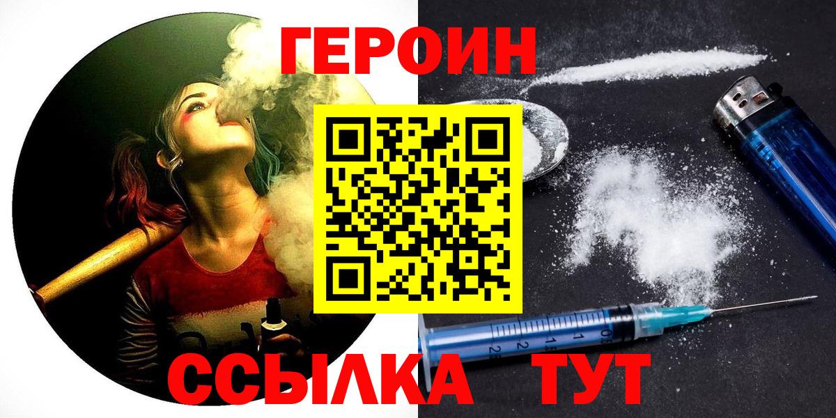 Героин афганец Назрань