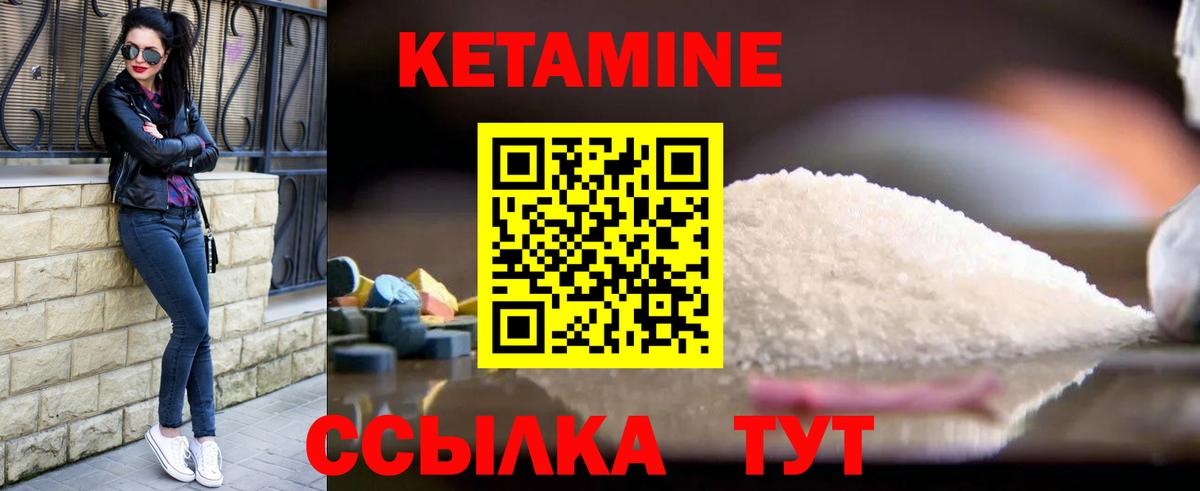 Назрань  Кетамин VHQ  Вход с VPN 
