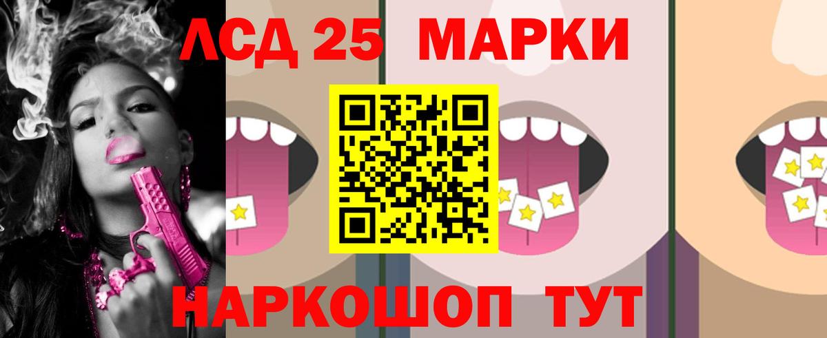LSD-25 экстази кислота Назрань