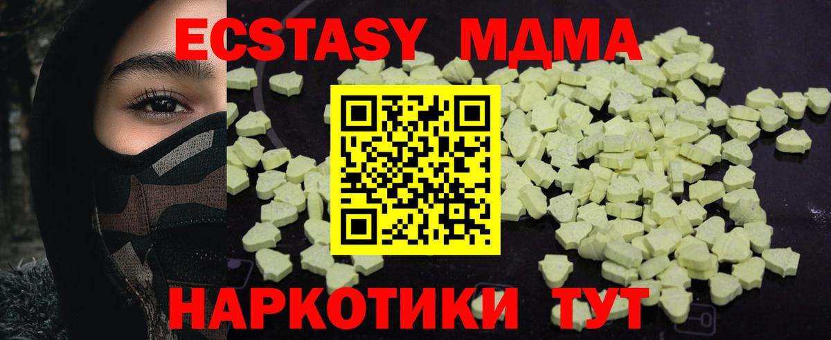 МДМА VHQ  Вход с VPN  МДМА  Назрань  MDMA crystal 