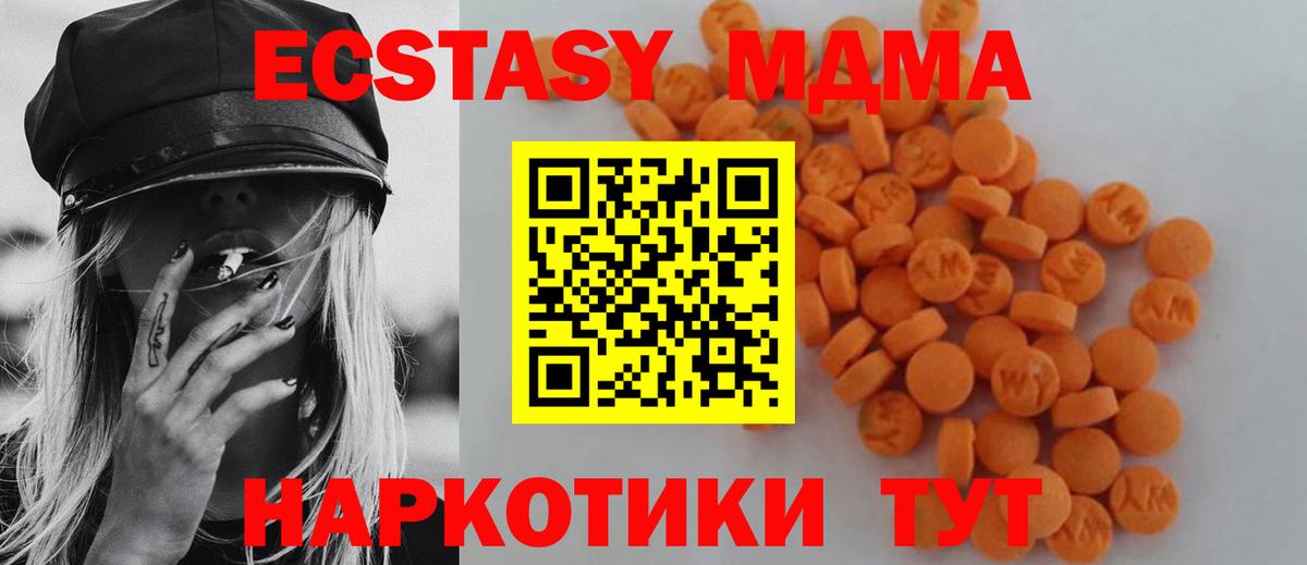 MDMA молли Назрань