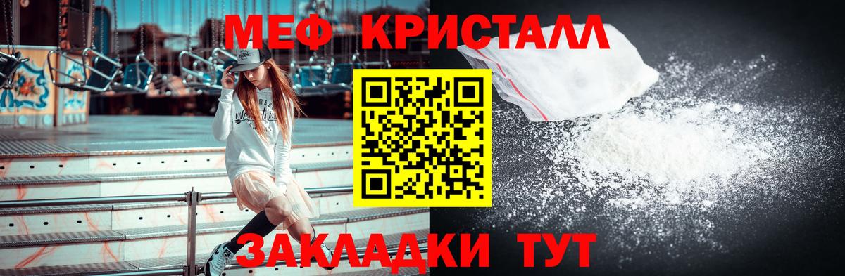 Мефедрон мяу мяу  Вход с VPN  Мефедрон  Назрань 