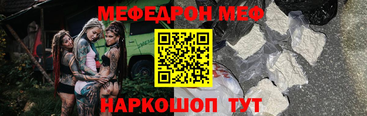 Меф мука Назрань