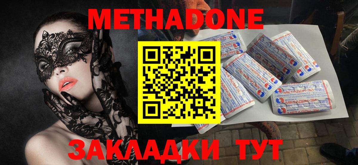 OMG маркетплейс  Метадон кристалл  Метадон VHQ  Вход с VPN  Назрань 