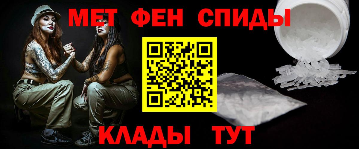 Метамфетамин кристалл Назрань