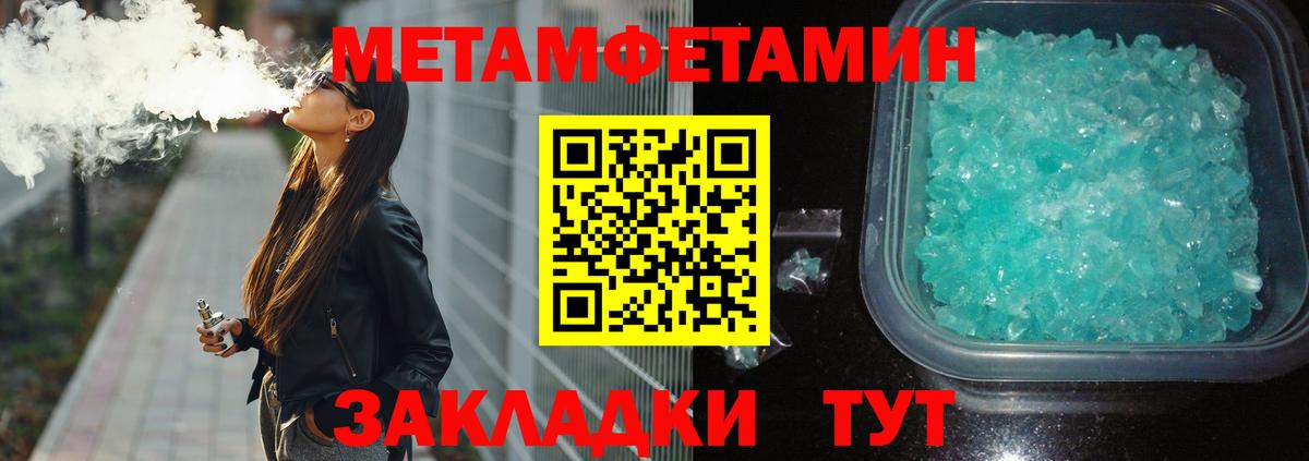 Назрань  Первитин Декстрометамфетамин 99.9%  Первитин Декстрометамфетамин 99.9%  Вход с VPN 