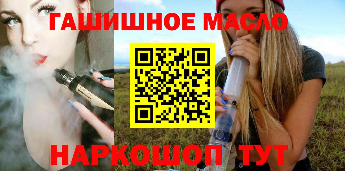 ТГК THC oil  Вход с VPN  Назрань 